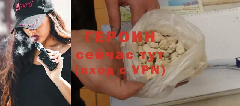 Героин Heroin  кракен онион  Новосибирск  наркота 