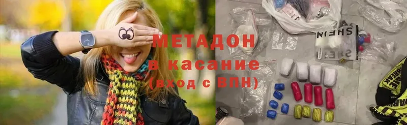 Метадон methadone  наркотики  Новосибирск 